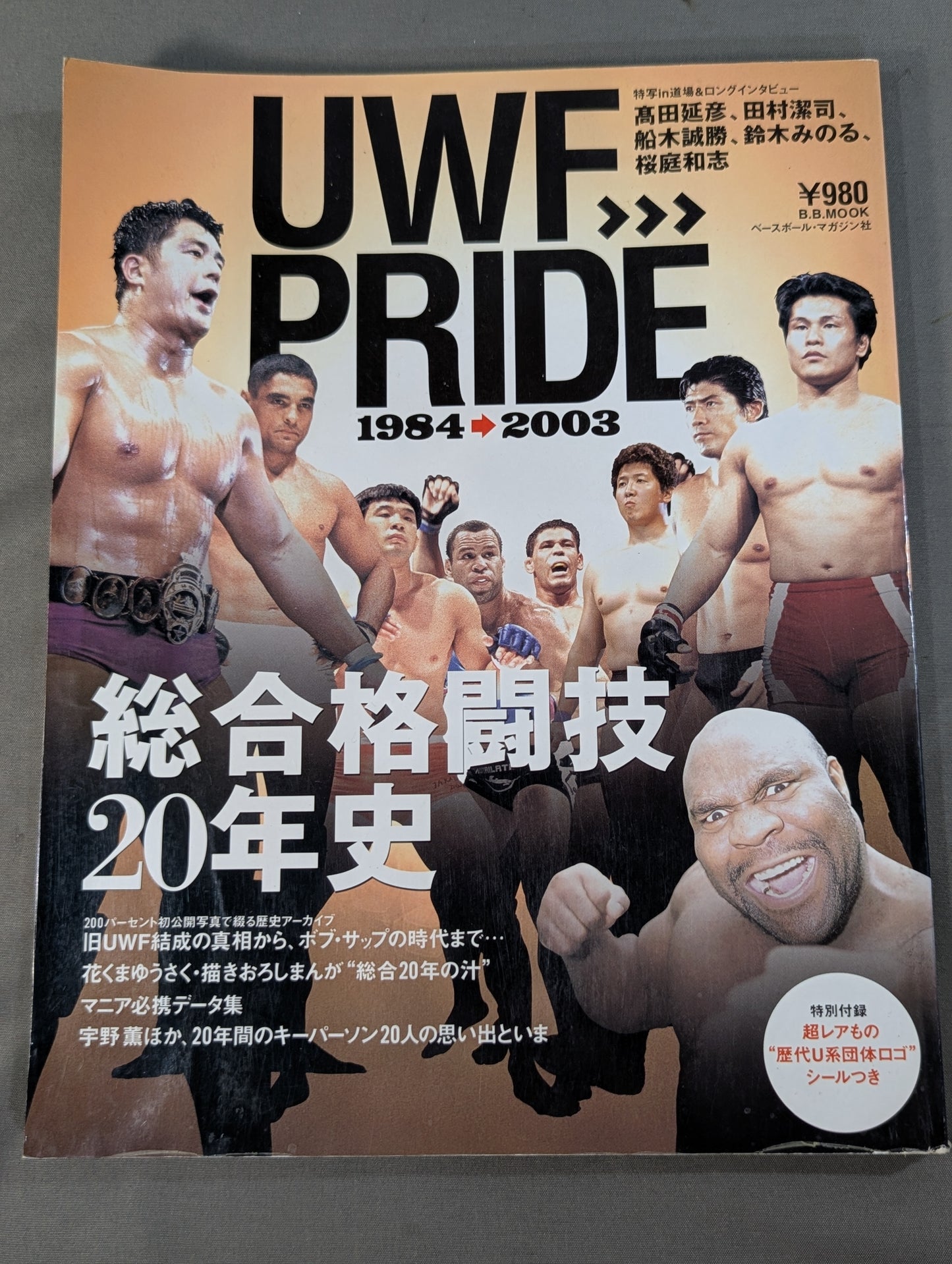 UWF→PRIDE 20 Years of Mixed Martial Arts 1984→2003