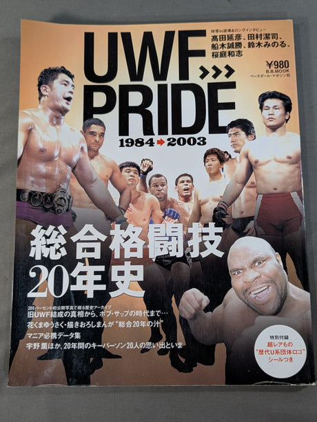 UWF→PRIDE 20 Years of Mixed Martial Arts 1984→2003