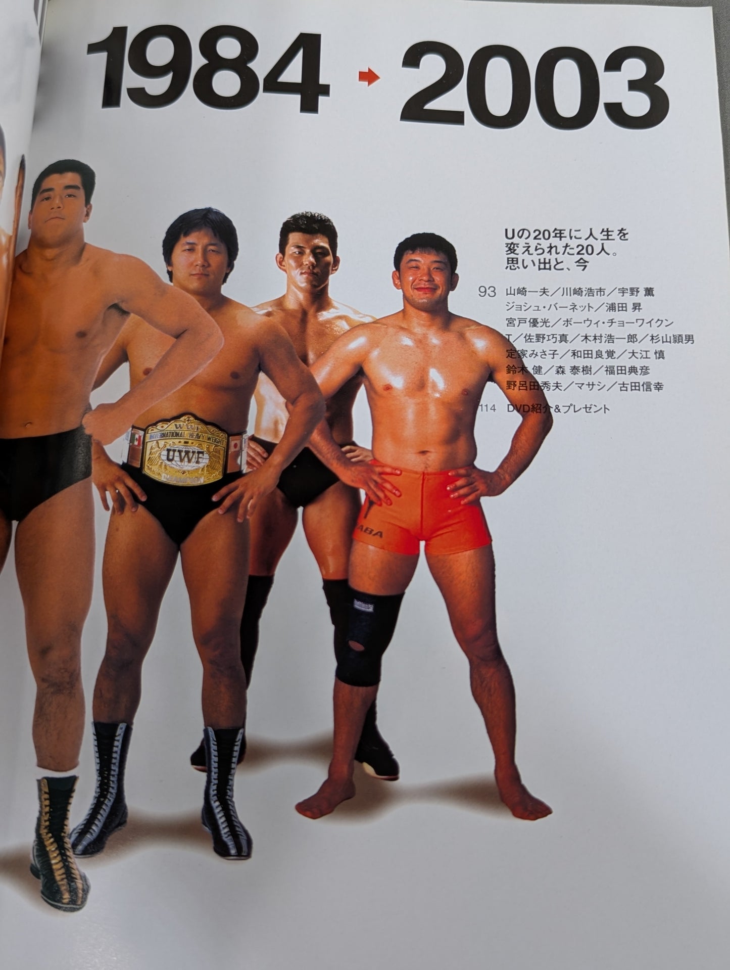 UWF→PRIDE 20 Years of Mixed Martial Arts 1984→2003