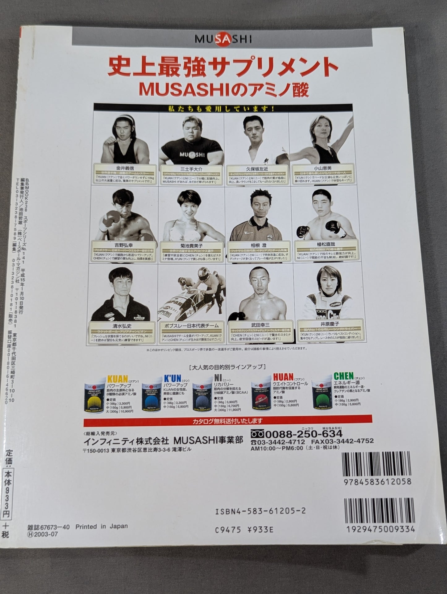 UWF→PRIDE 20 Years of Mixed Martial Arts 1984→2003
