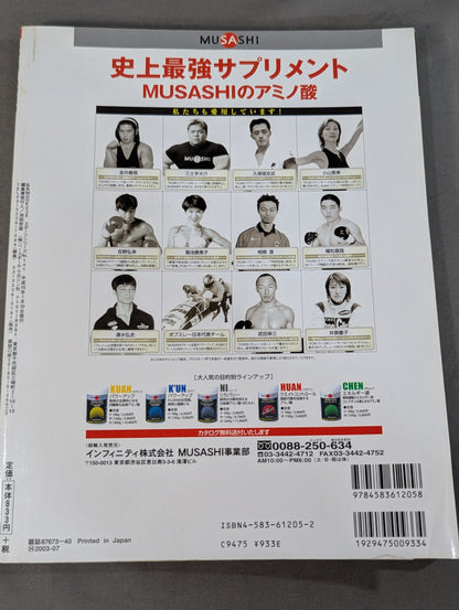 UWF→PRIDE 20 Years of Mixed Martial Arts 1984→2003