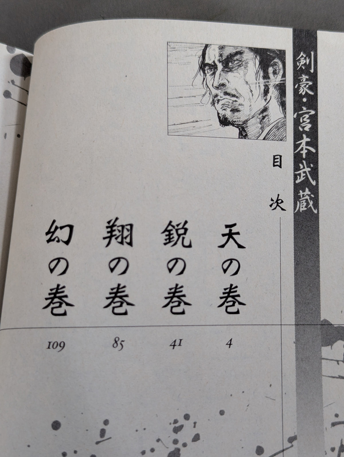 Swordsman Miyamoto Musashi