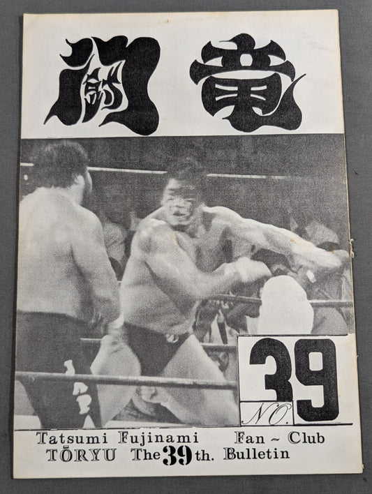 ★ Tatsumi Fujinami Fan Club Toryu ★ Newsletter No. 39