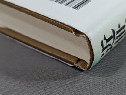 Biography of the Yawara Guru in the Early Modern Period