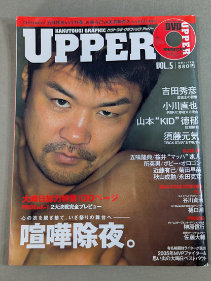 【DVD付】KAKUTOUGI GRAPHIC UPPER /カクトウギ・グラフィック・アッパー VOL.5
