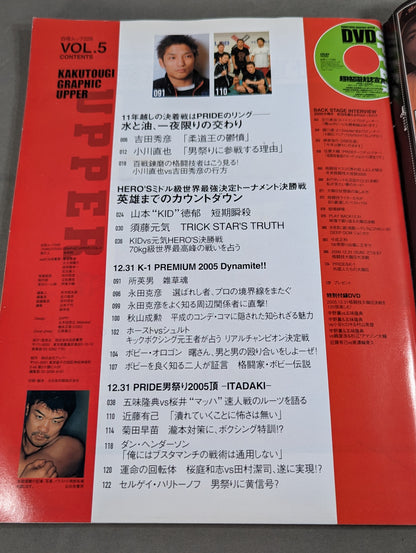 【DVD付】KAKUTOUGI GRAPHIC UPPER /カクトウギ・グラフィック・アッパー VOL.5