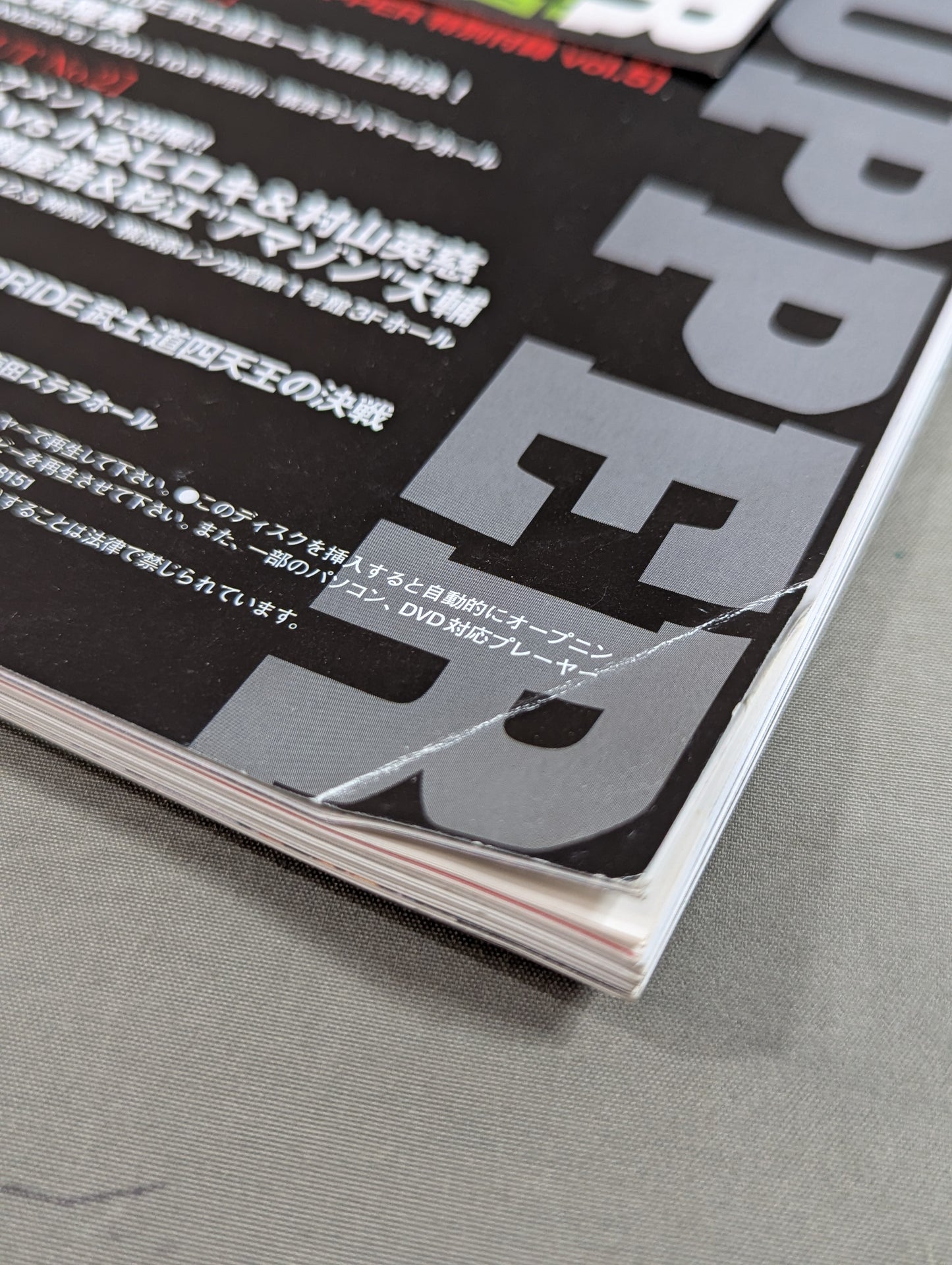 【DVD付】KAKUTOUGI GRAPHIC UPPER /カクトウギ・グラフィック・アッパー VOL.5