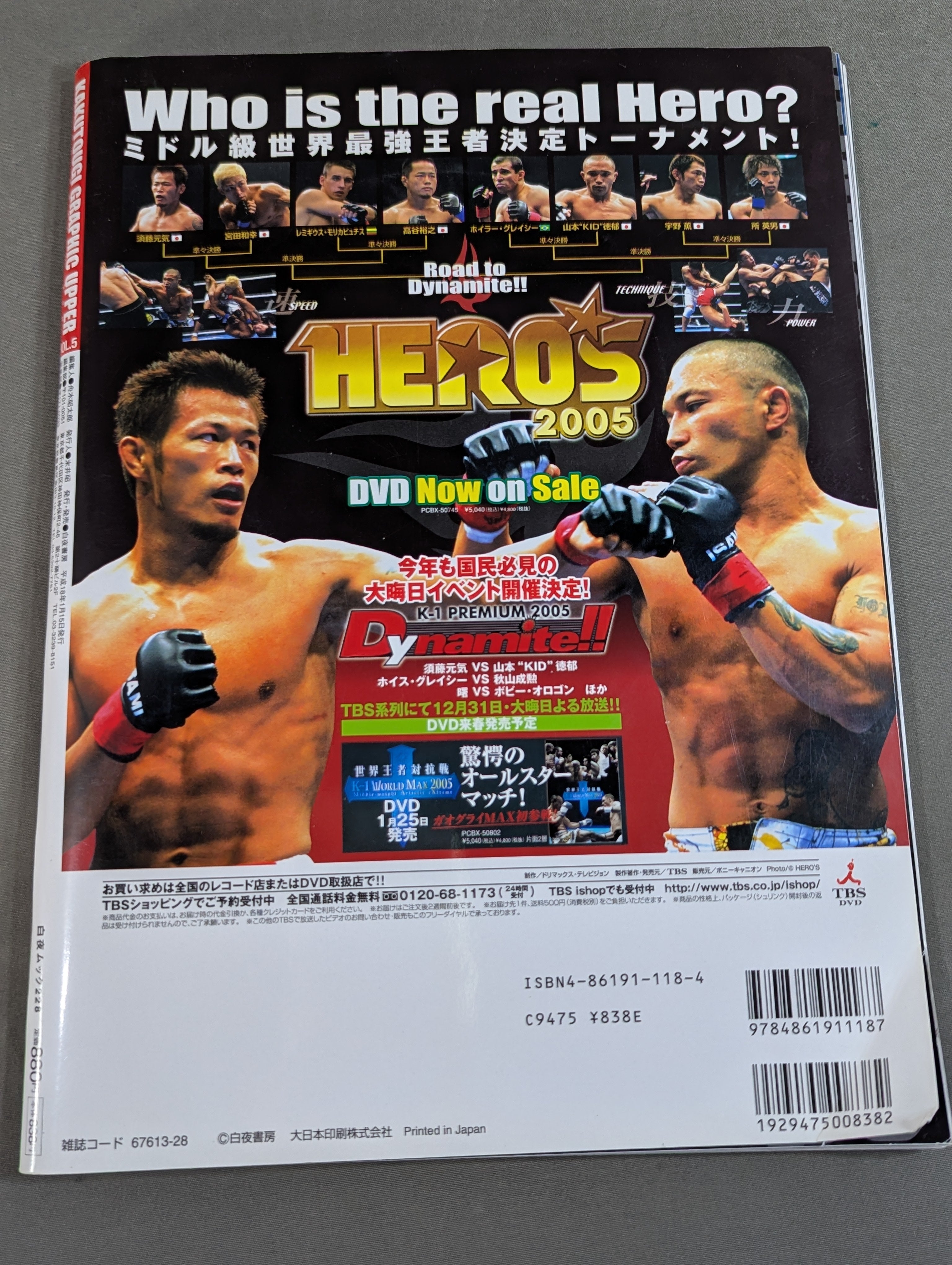 DVD付】KAKUTOUGI GRAPHIC UPPER /カクトウギ・グラフィック・アッパー