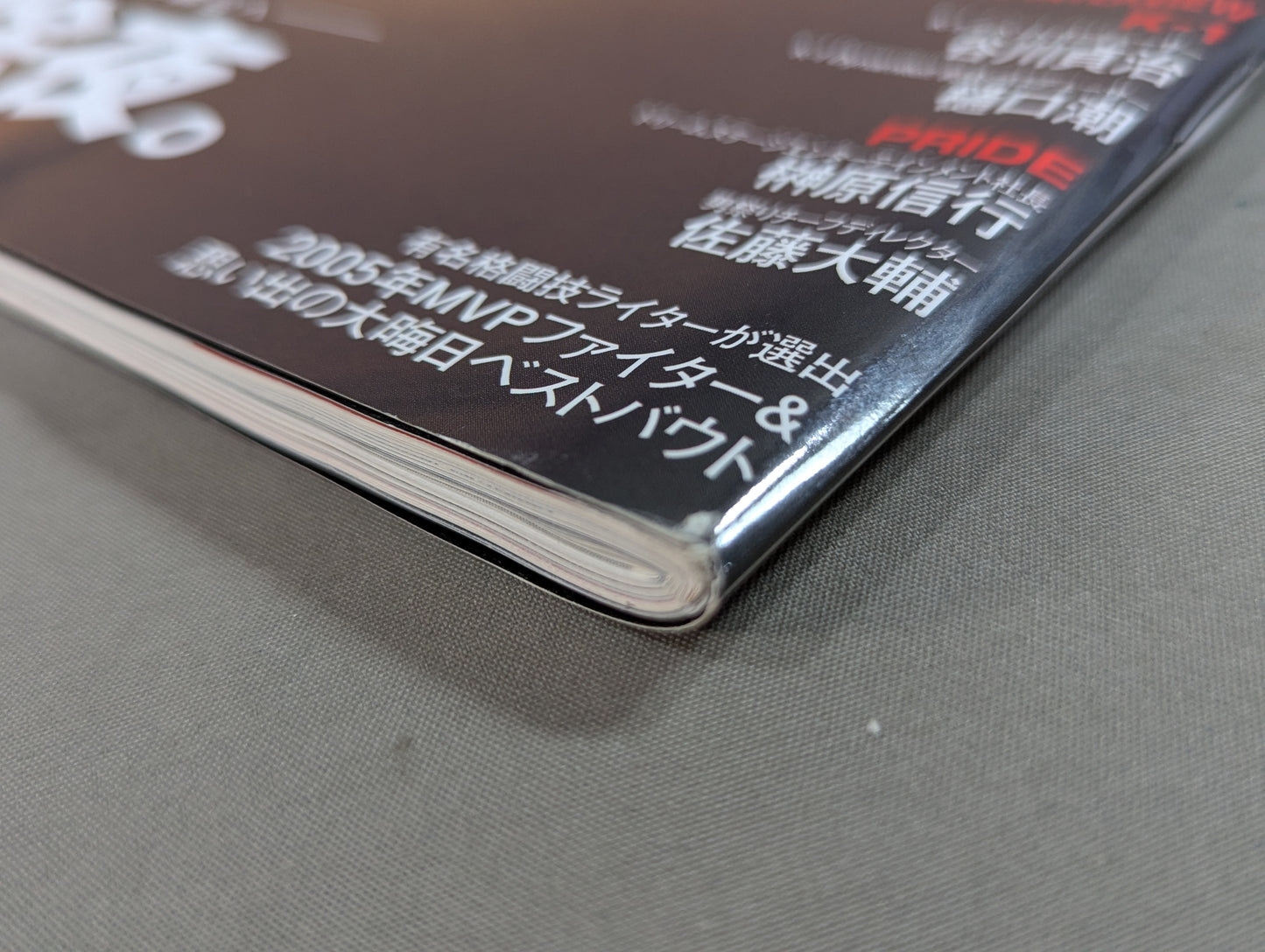 【DVD付】KAKUTOUGI GRAPHIC UPPER /カクトウギ・グラフィック・アッパー VOL.5