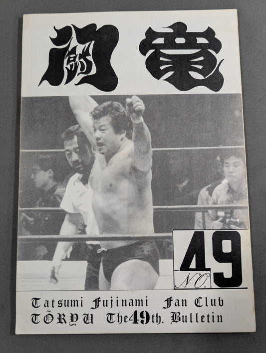 ★ Tatsumi Fujinami Fan Club Toryu ★ Newsletter No. 49