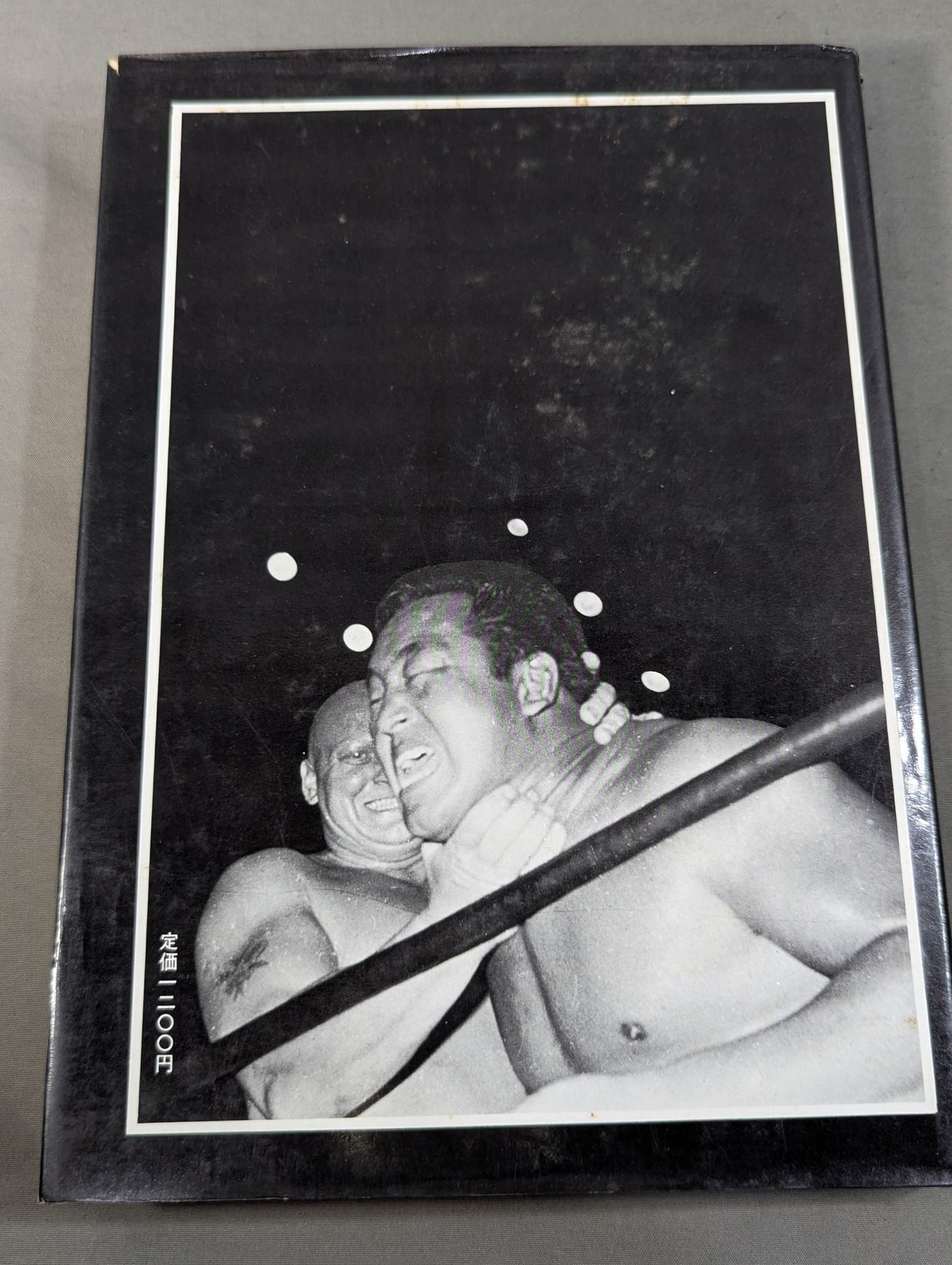 プロレスの鬼 力道山写真集 – 闘道館