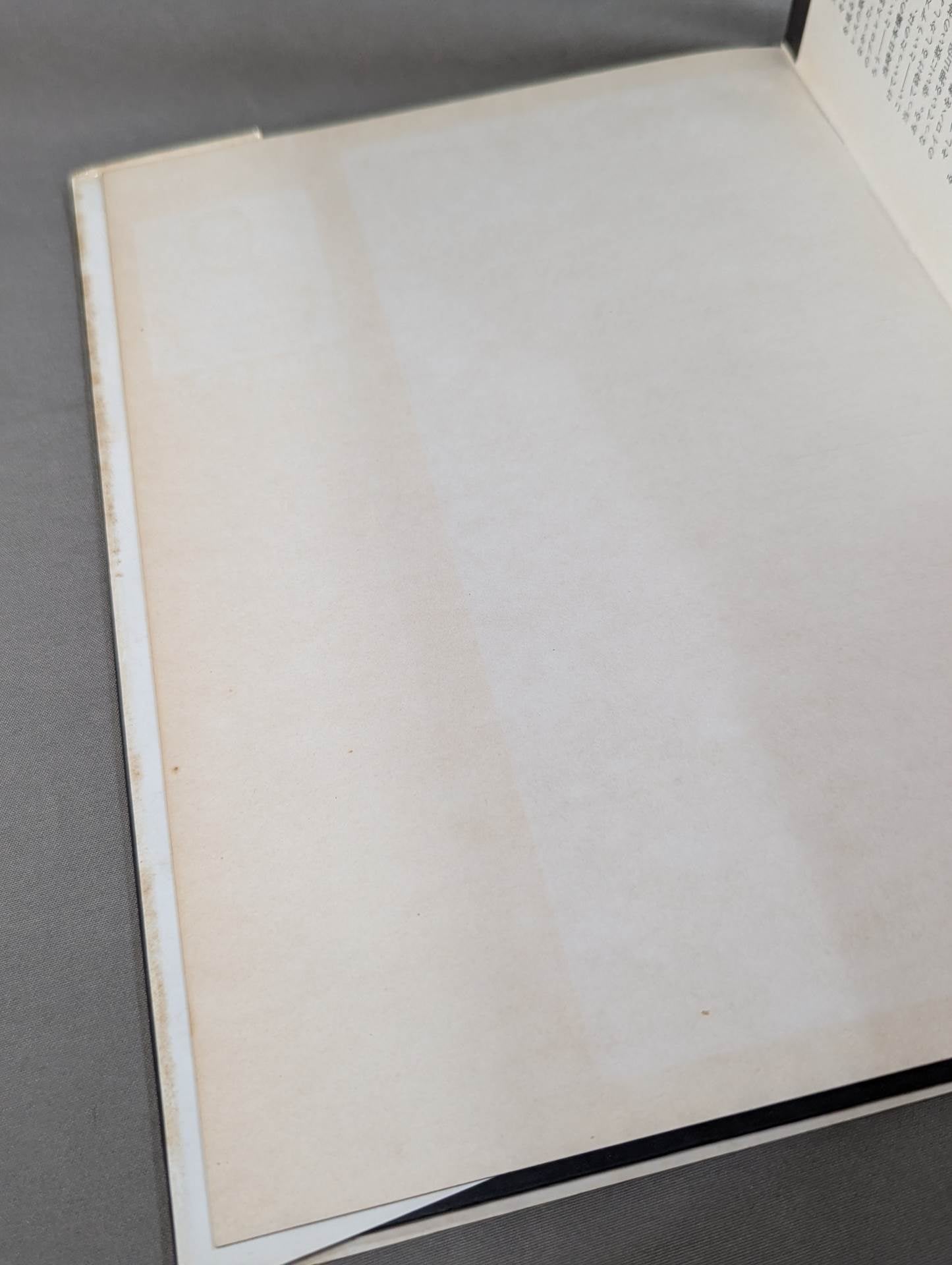 Pro Wrestling Demon Rikidozan Photo Collection