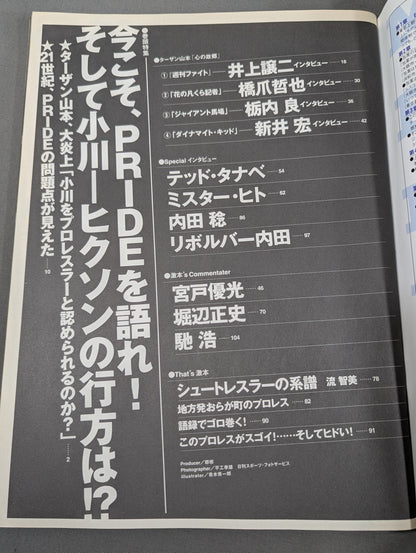 Pro Wrestling Extreme Book No.9