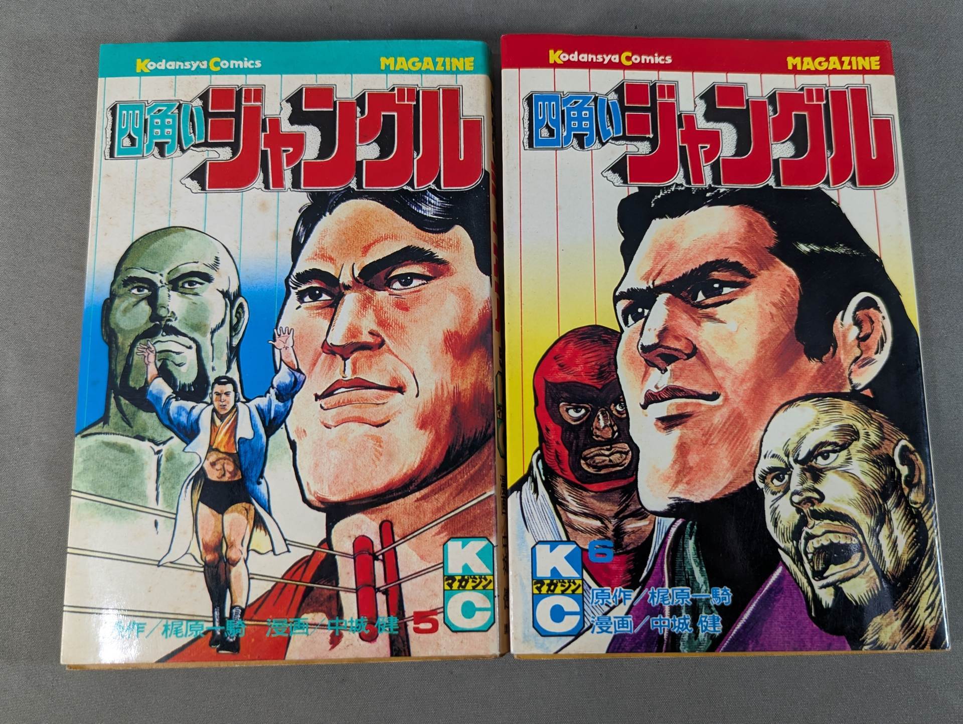 全11巻セット】四角いジャングル – 闘道館