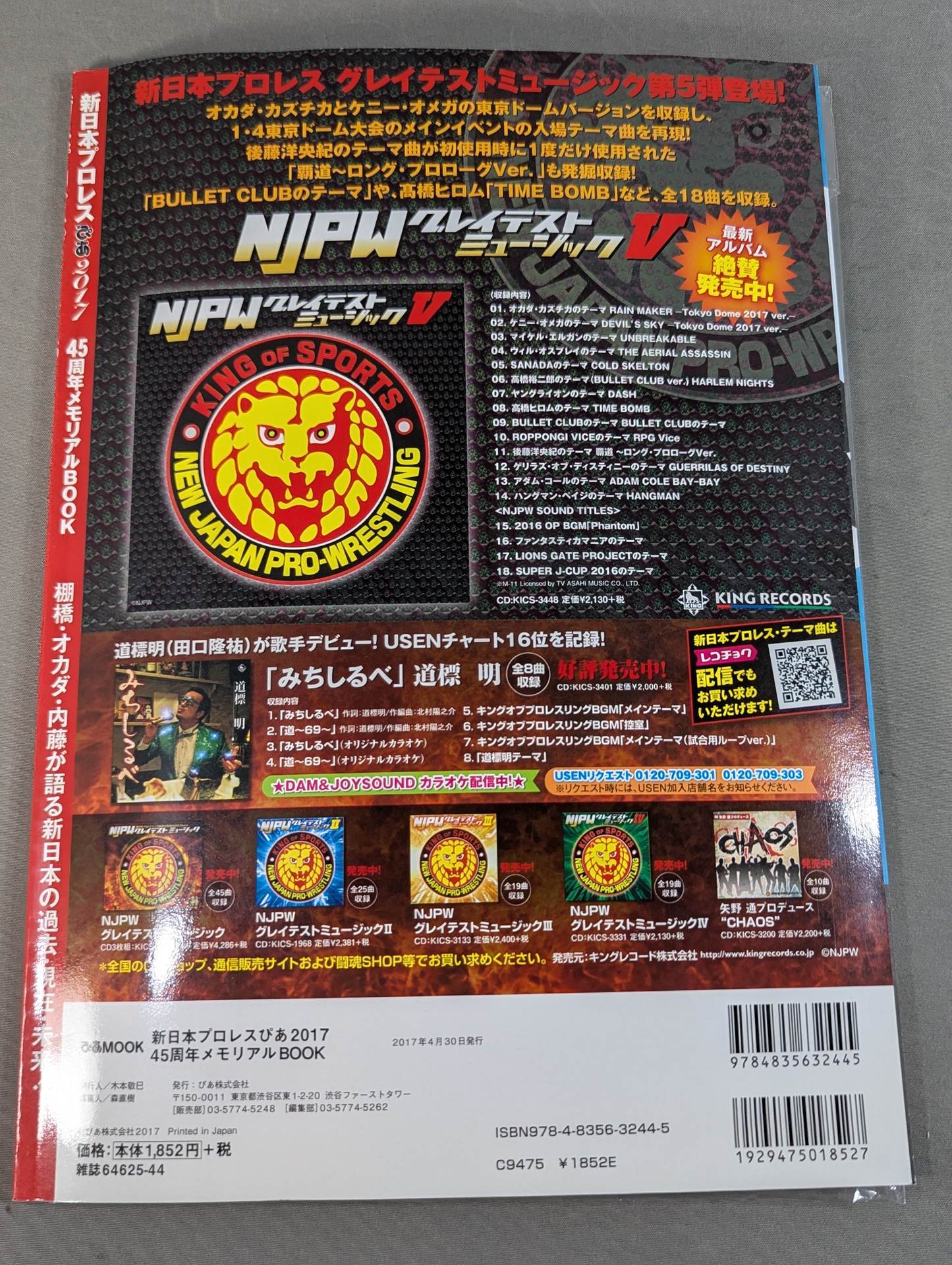 [With bandana] New Japan Pro Wrestling Pia 2017 45th Anniversary Memorial BOOK