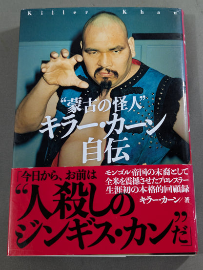 "Mongolian Phantom" Killer Khan Autobiography