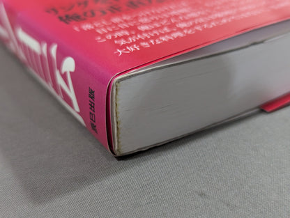 "Mongolian Phantom" Killer Khan Autobiography