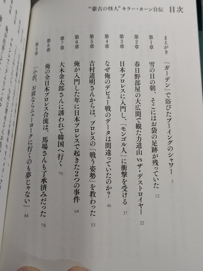 "Mongolian Phantom" Killer Khan Autobiography