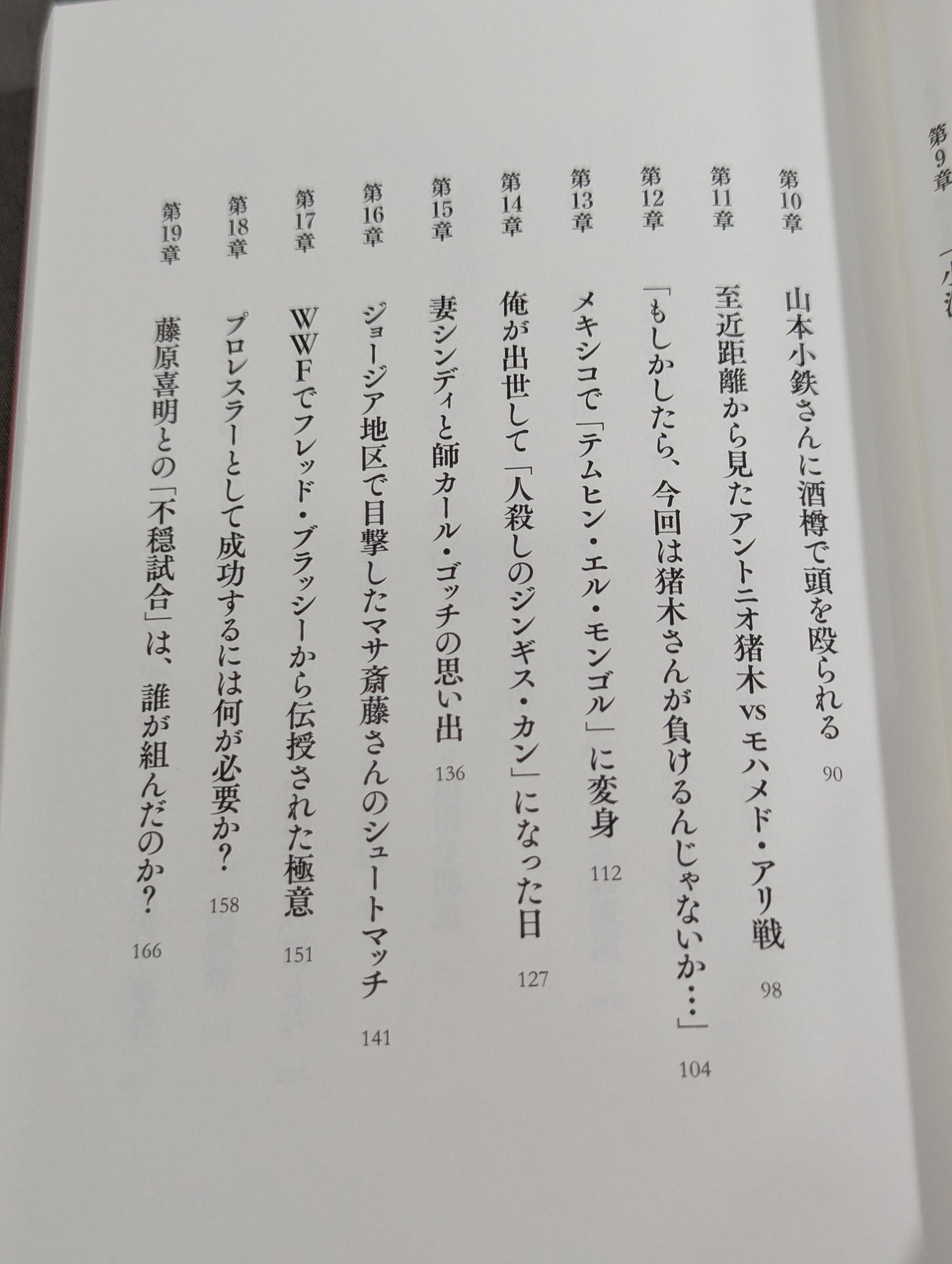 "Mongolian Phantom" Killer Khan Autobiography