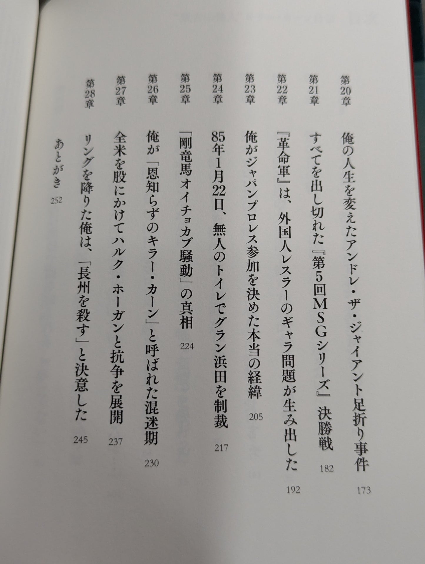 "Mongolian Phantom" Killer Khan Autobiography