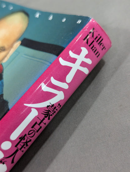 "Mongolian Phantom" Killer Khan Autobiography