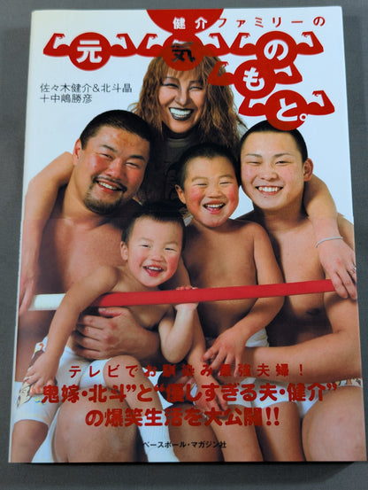 The source of energy for the Kensuke family.