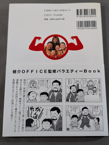 The source of energy for the Kensuke family.