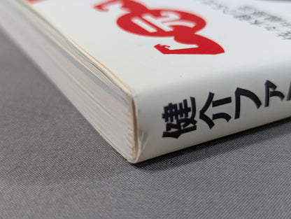 The source of energy for the Kensuke family.