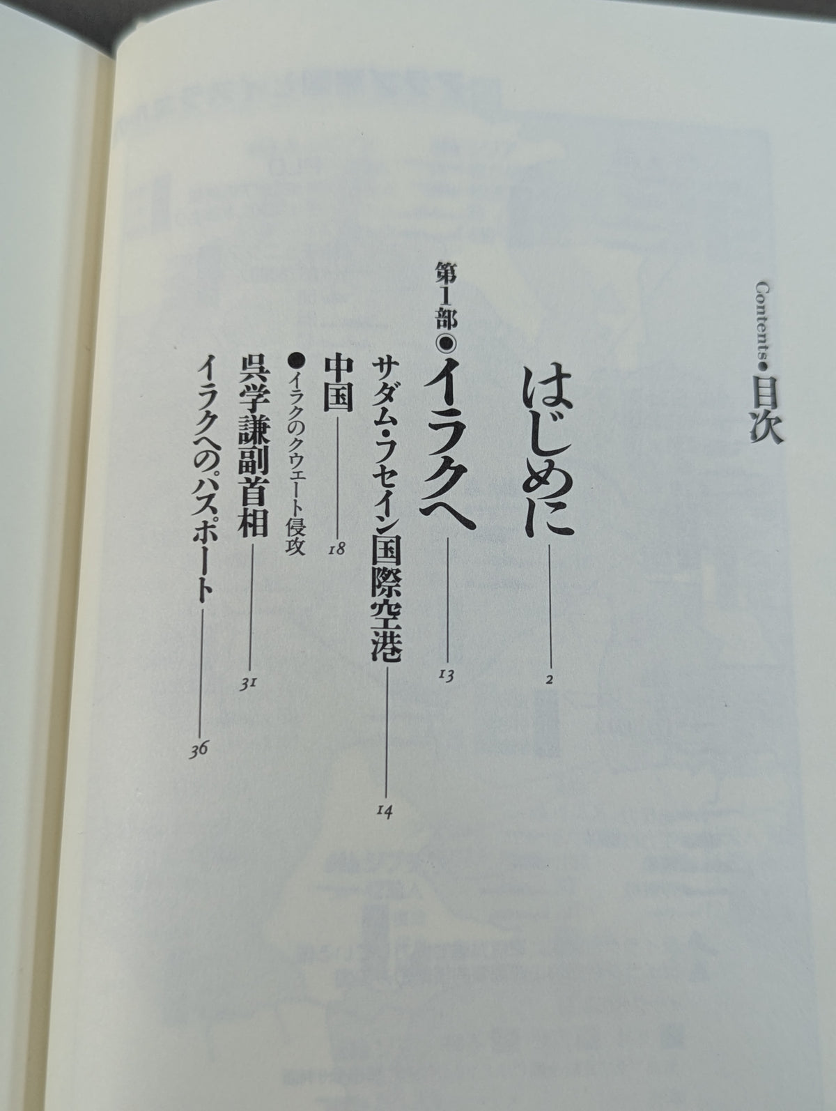 たったひとりの闘争