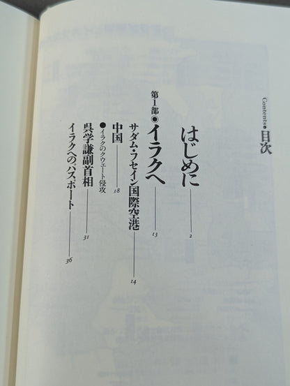 たったひとりの闘争
