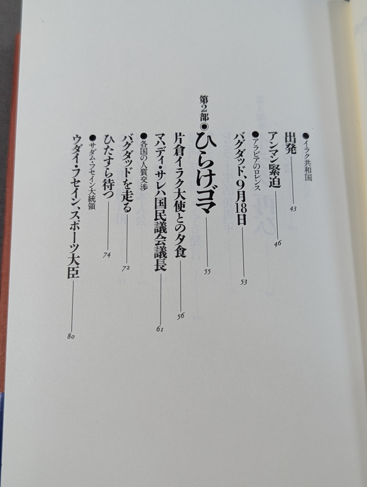 たったひとりの闘争