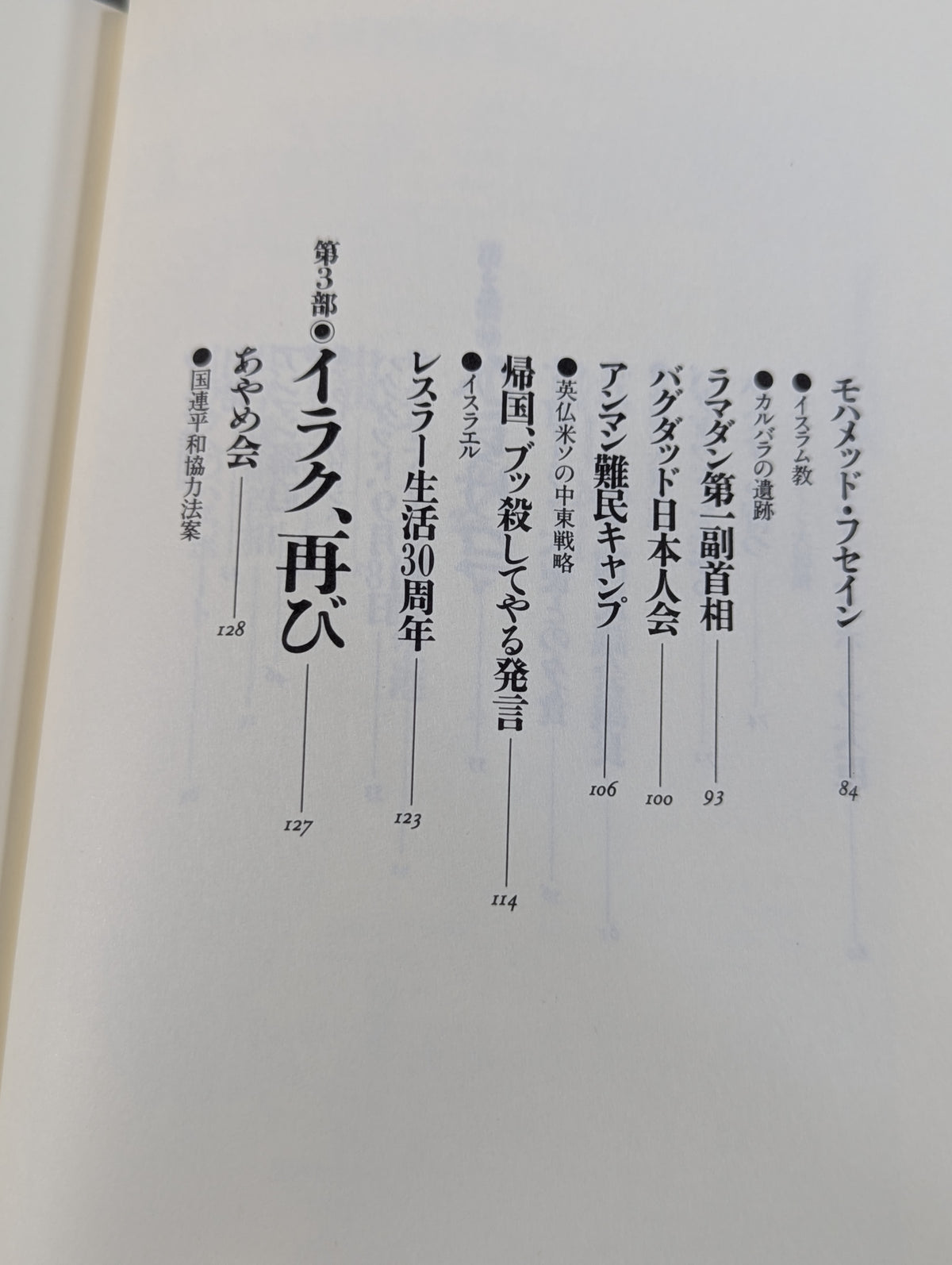 たったひとりの闘争