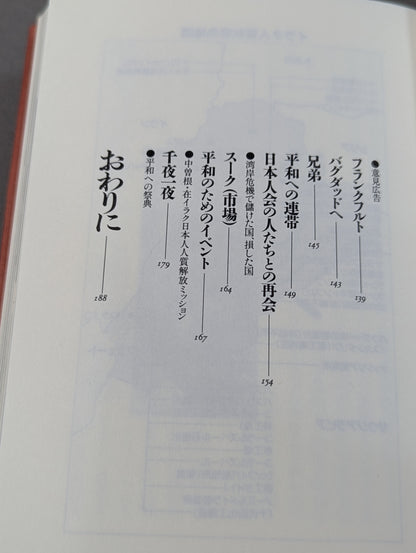 たったひとりの闘争