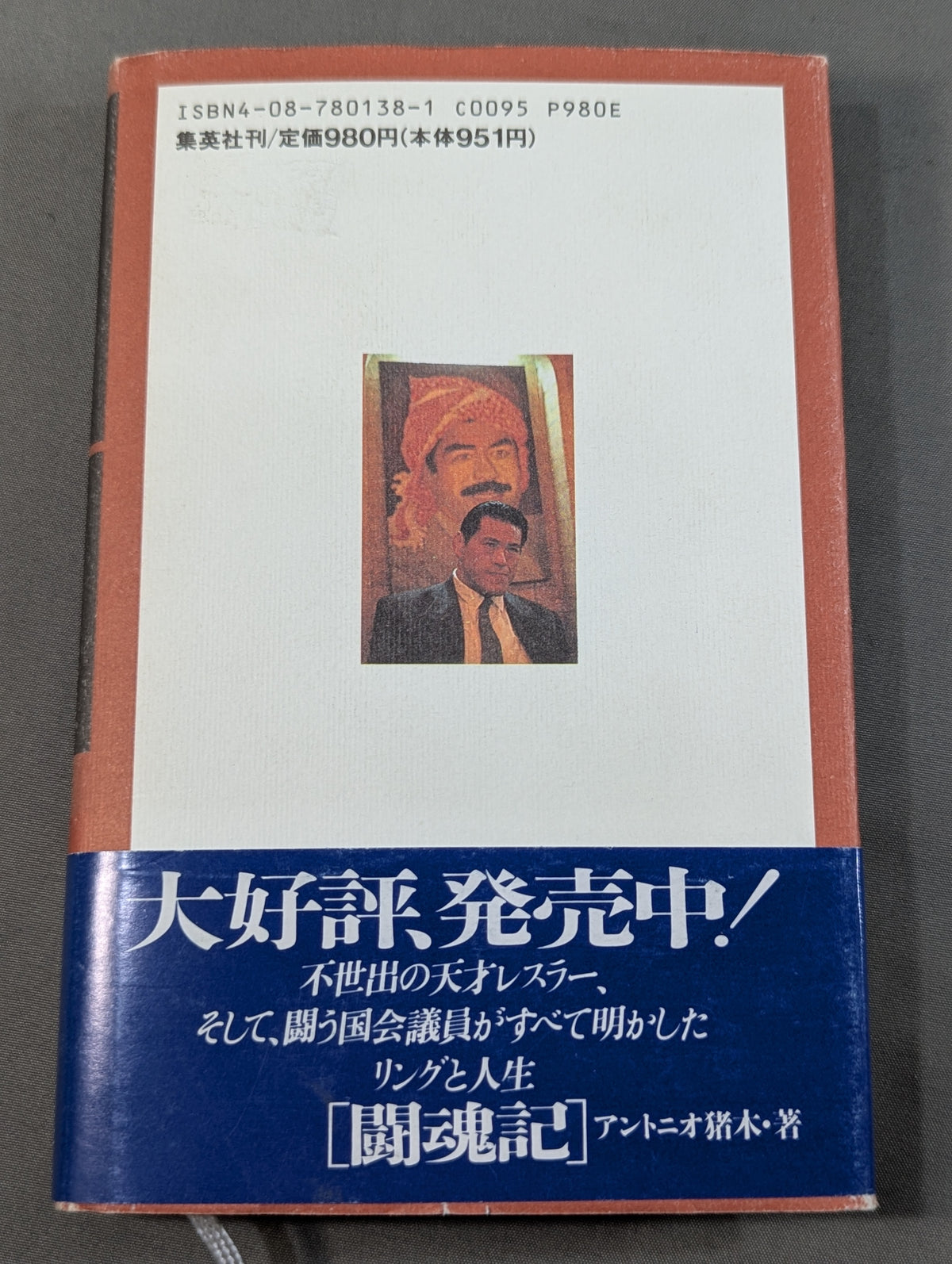 たったひとりの闘争