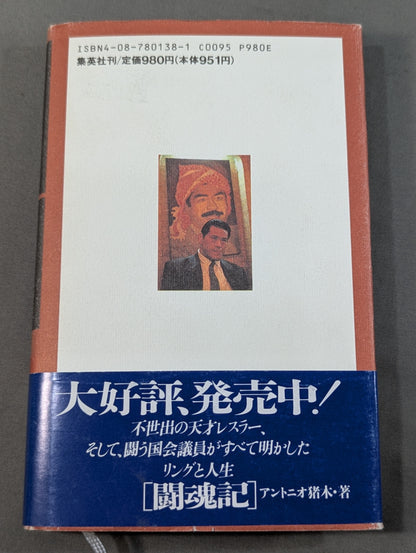 たったひとりの闘争