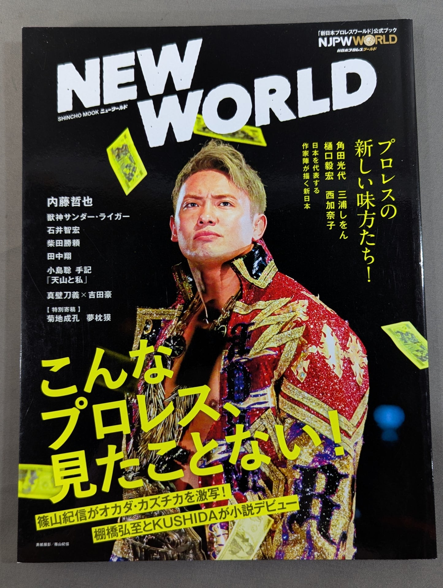 "New Japan Pro Wrestling  World" Official Book NEW WORLD