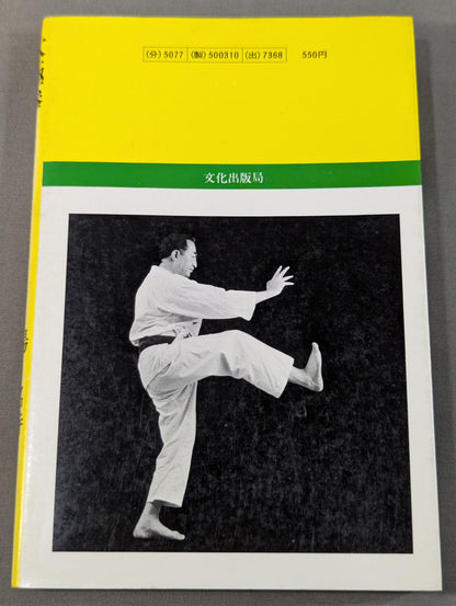 Tai Chi — Health Exercise for 800 Million People in China —