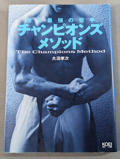Champions Method: The strongest KARATE on earth