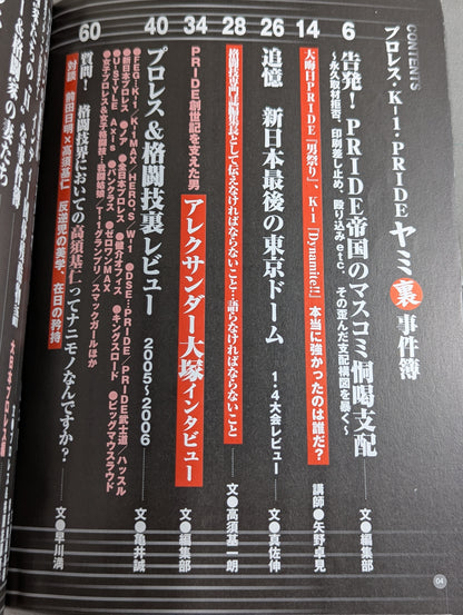 Pro Wrestling, K-1, PRIDE Secret Case Files