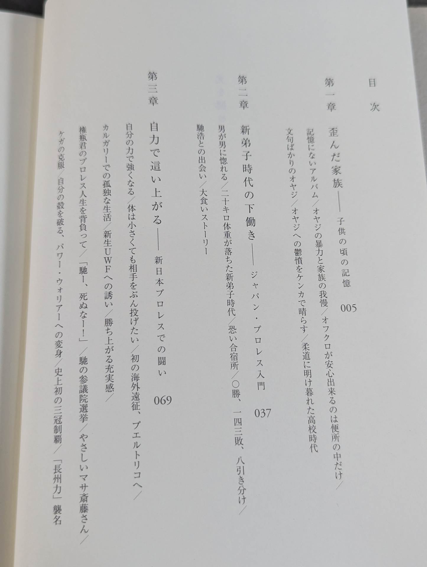 Seize the light! Kensuke Sasaki  Autobiography