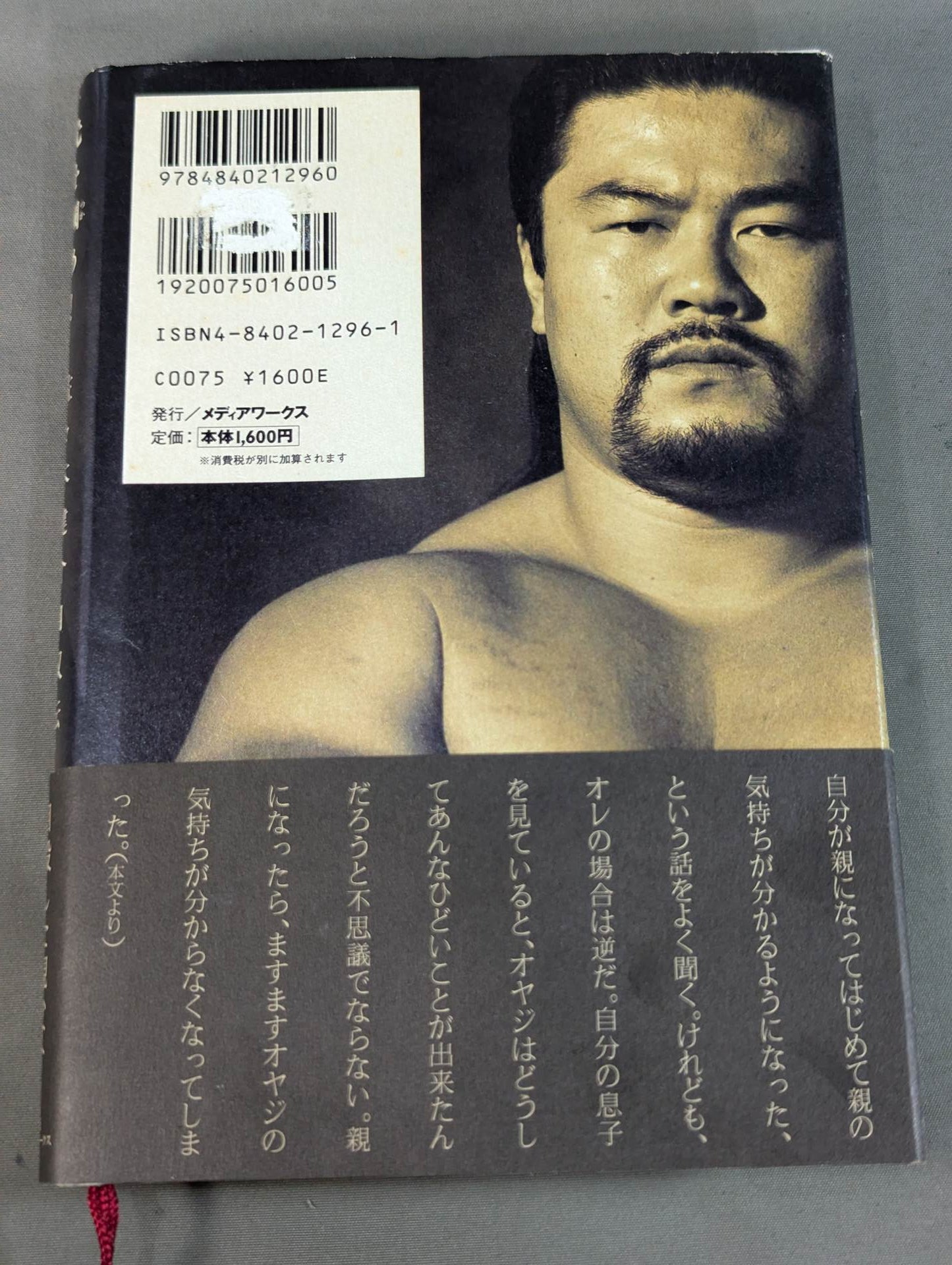 Seize the light! Kensuke Sasaki  Autobiography