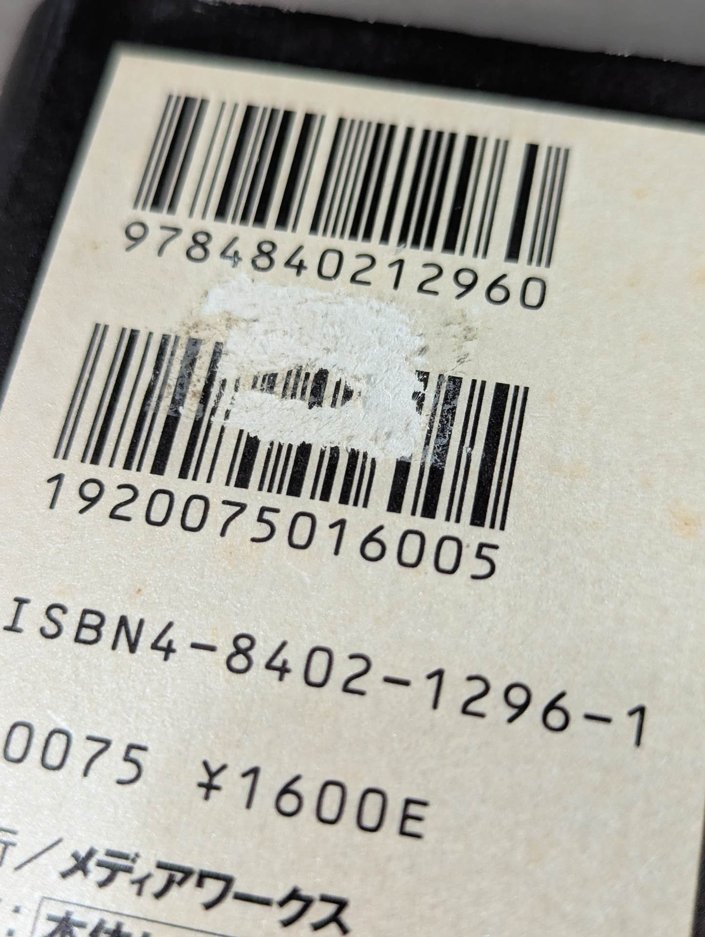 光を掴め! 佐々木健介自叙伝 – 闘道館