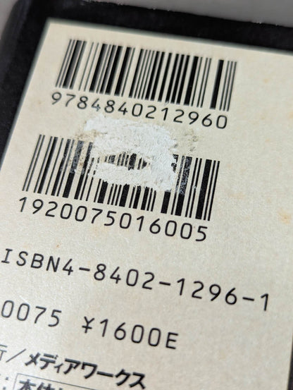 Seize the light! Kensuke Sasaki  Autobiography