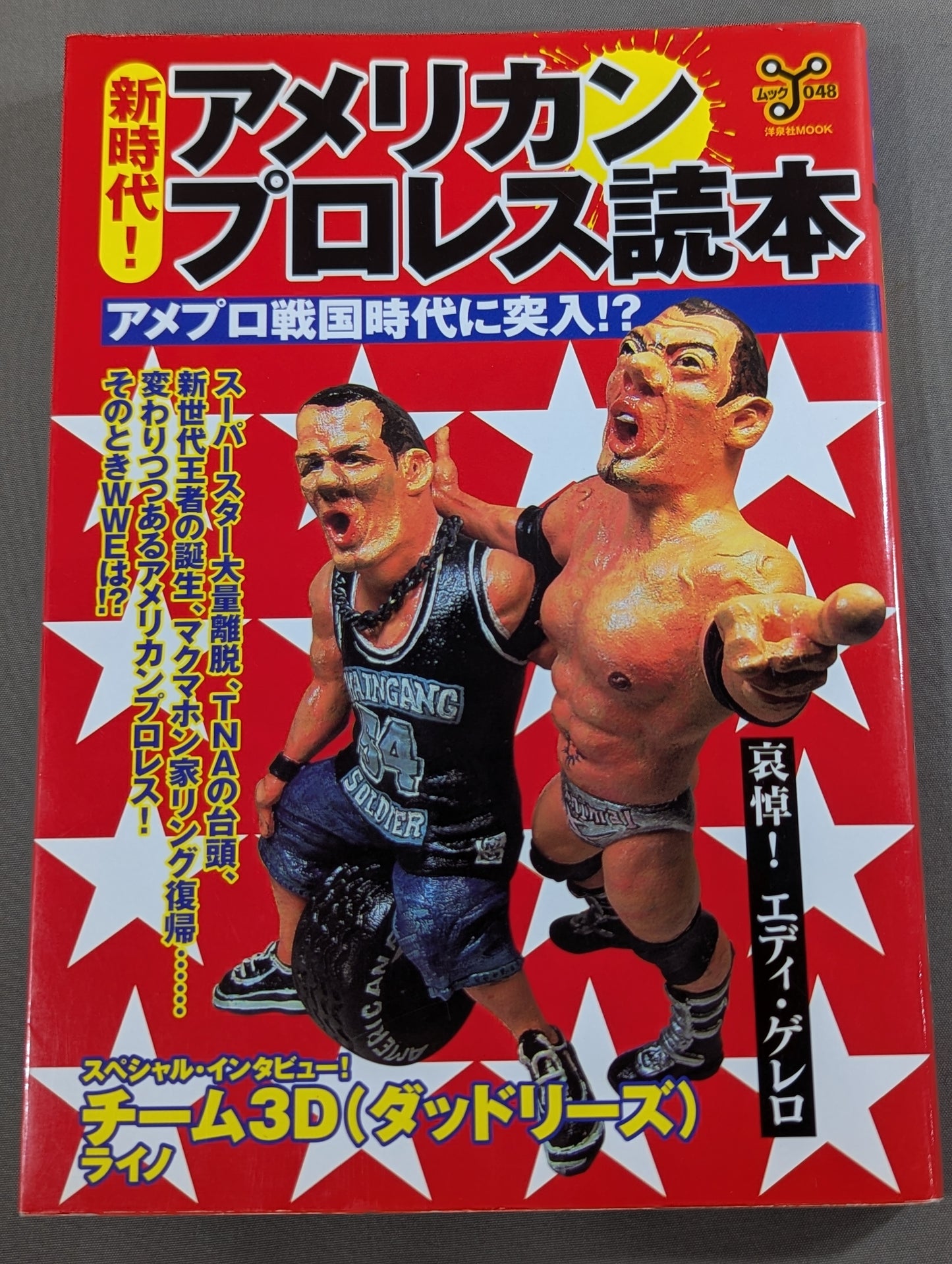 A new era! American Pro Wrestling Reader: Entering the American Pro Warring States Era!?