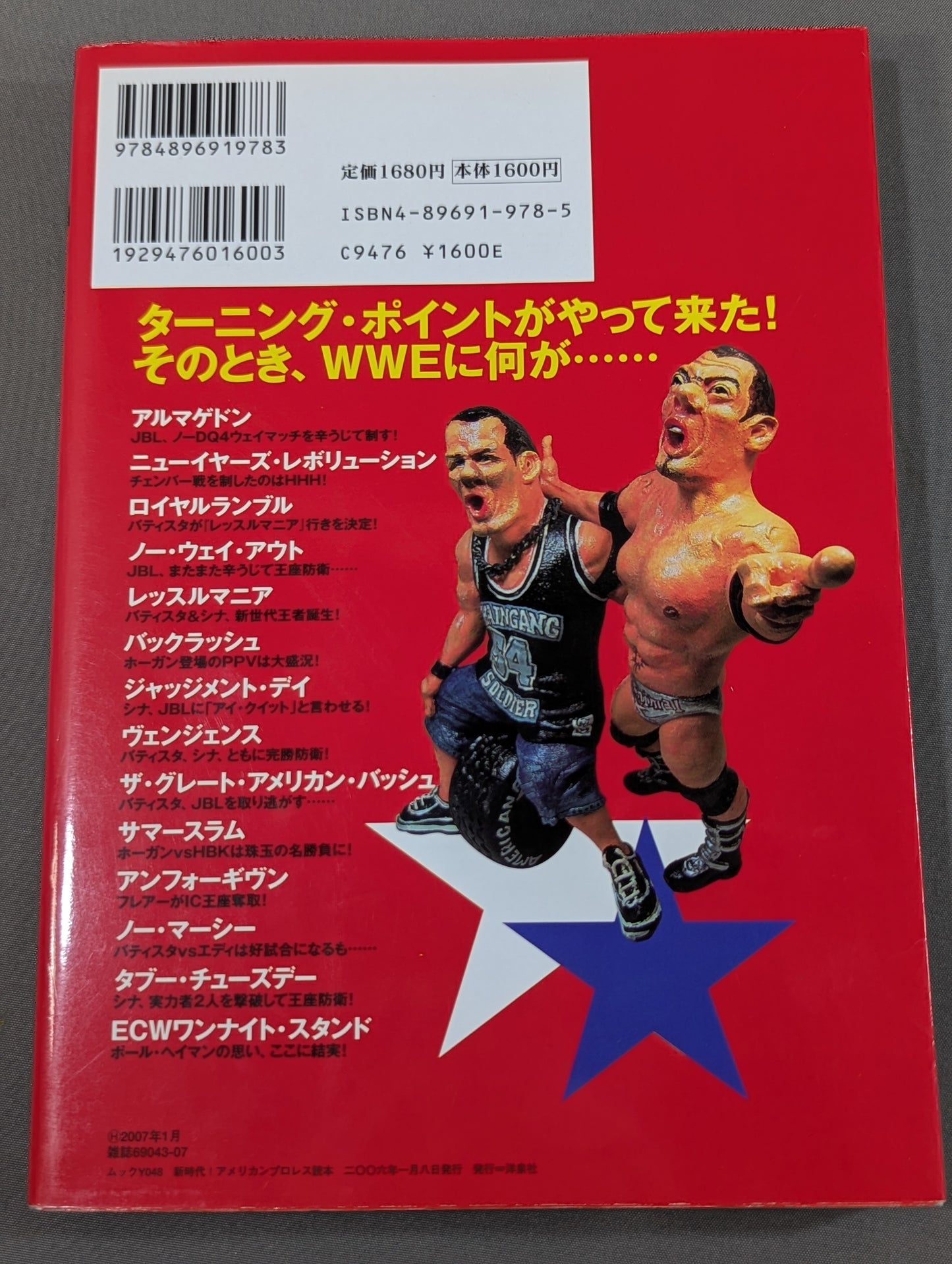 A new era! American Pro Wrestling Reader: Entering the American Pro Warring States Era!?