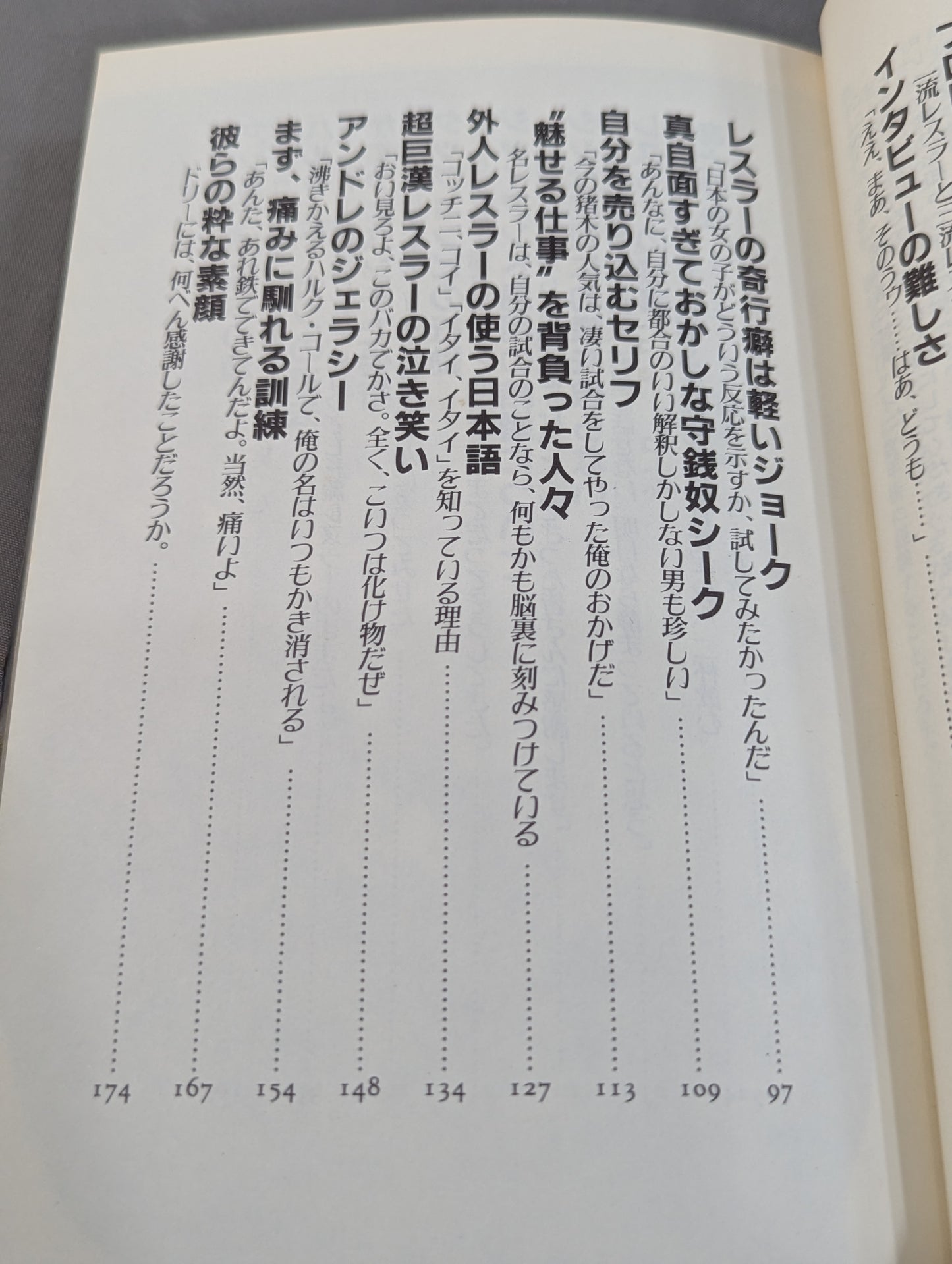 オフ・ザ・リング / ザ・レスラーその光と影
