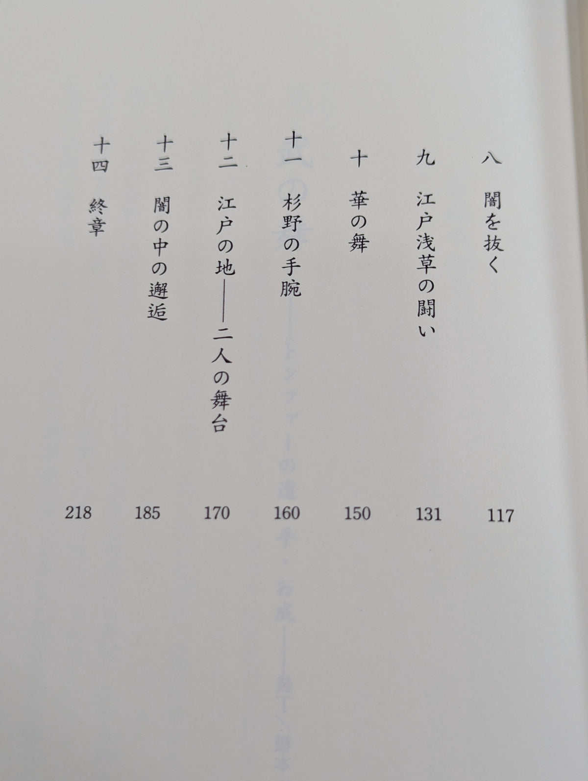 [Author hand signed autograph] Dance of Take: Tonfa User, Onari