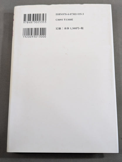 [Author hand signed autograph] Dance of Take: Tonfa User, Onari