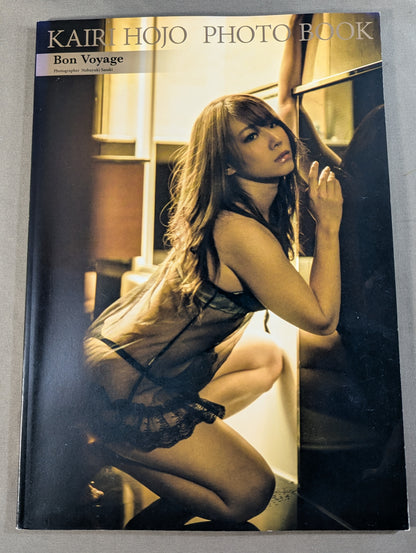 宝城カイリ PHOTO BOOK Bon Voyage