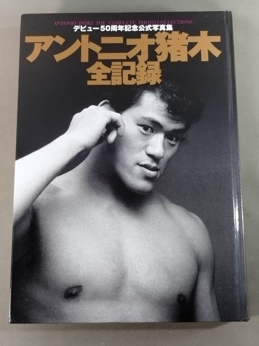 Antonio Inoki  All Records Debut 50th Anniversary Official Photo Collection